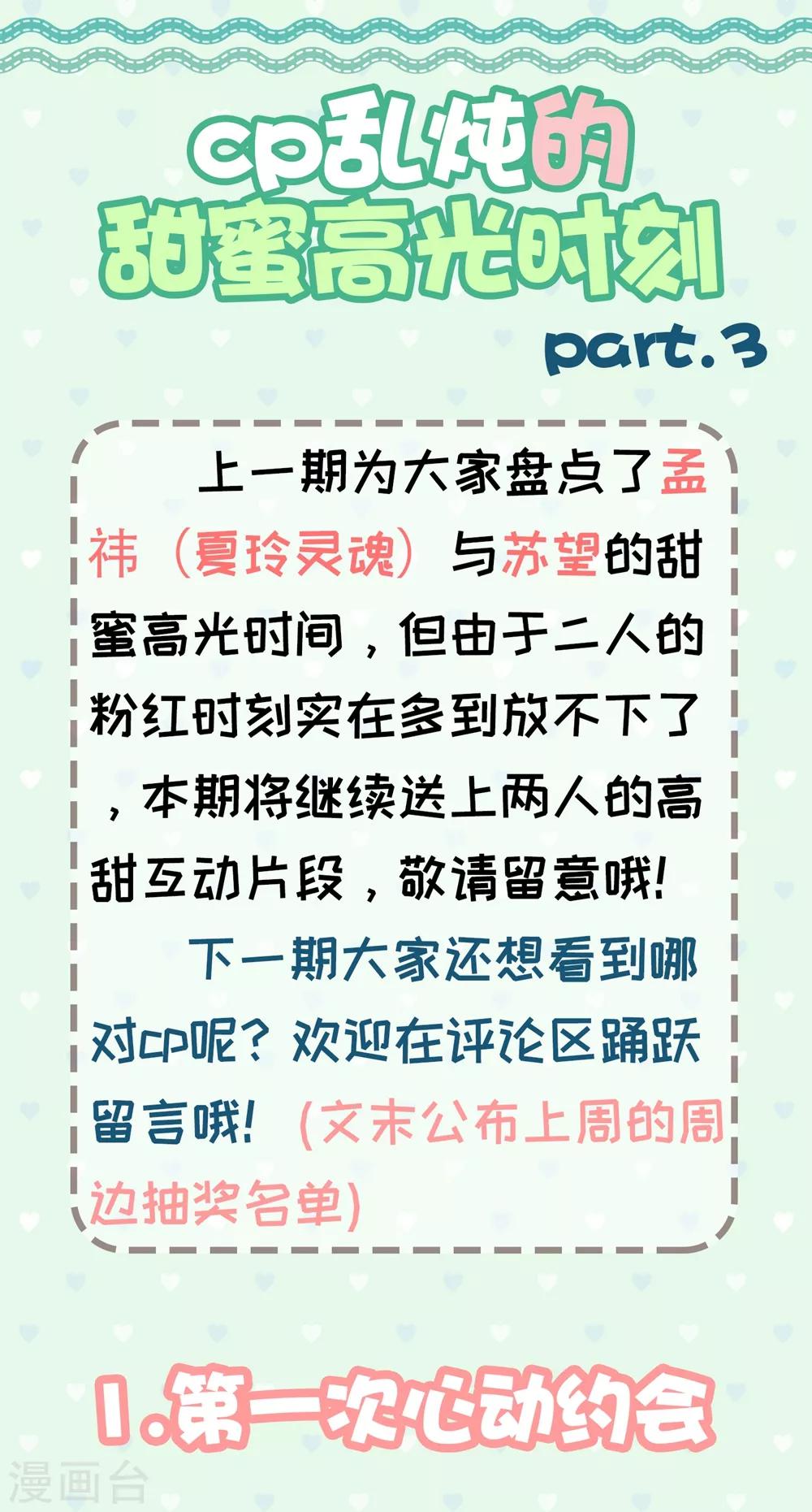 福利小剧场4-第204话