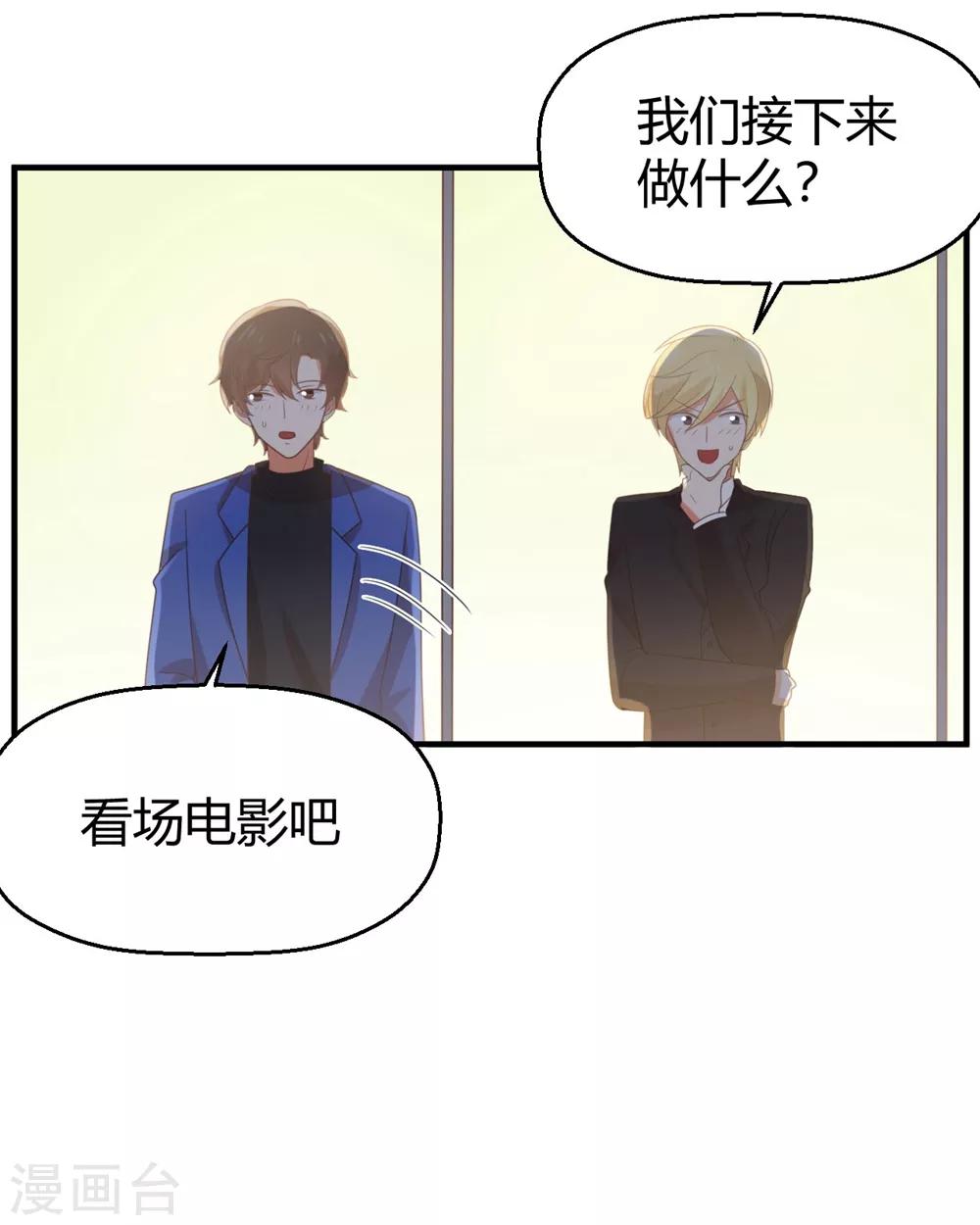 福利小剧场4-第204话