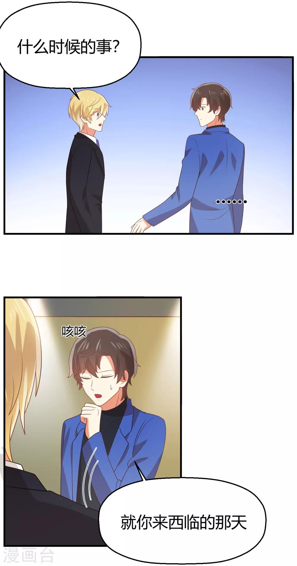 福利小剧场4-第204话