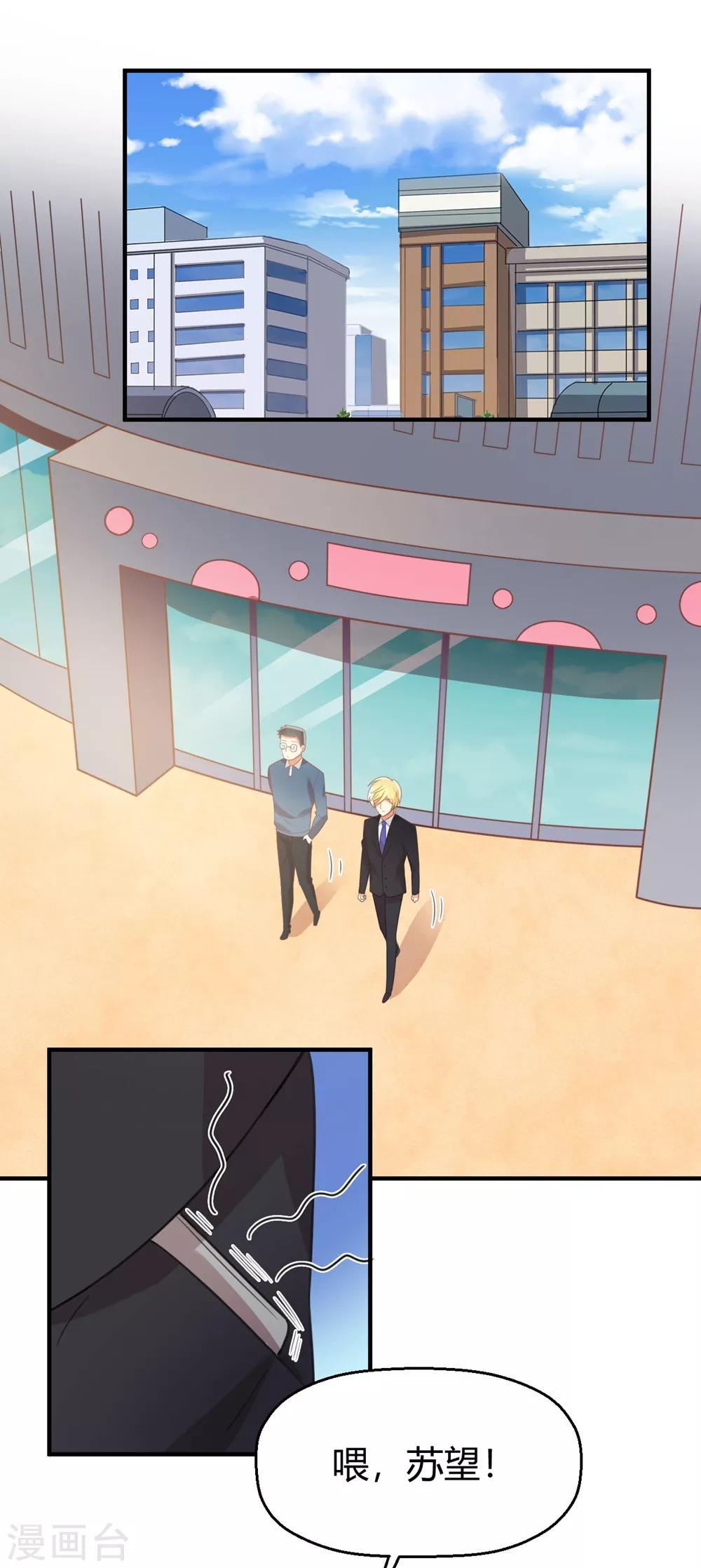 福利小剧场4-第204话