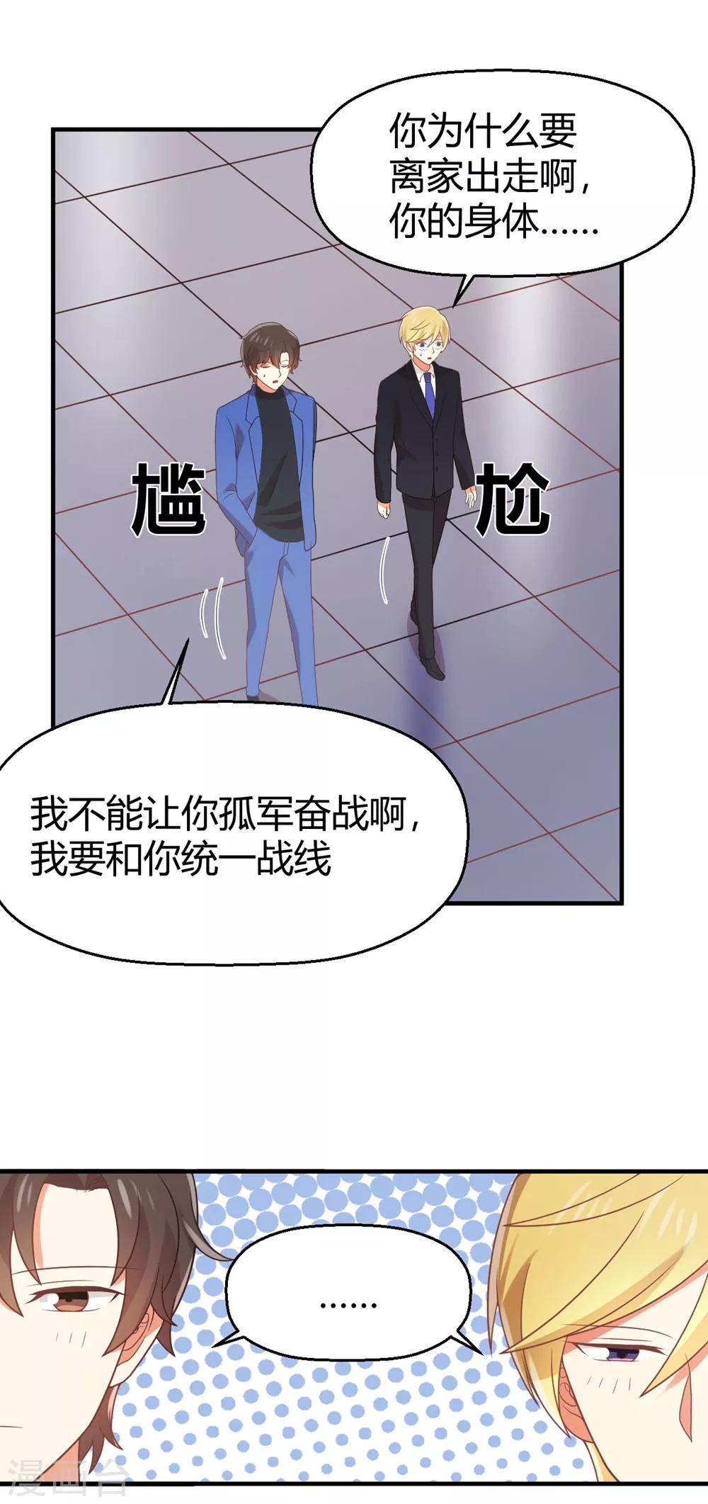 福利小剧场4-第204话