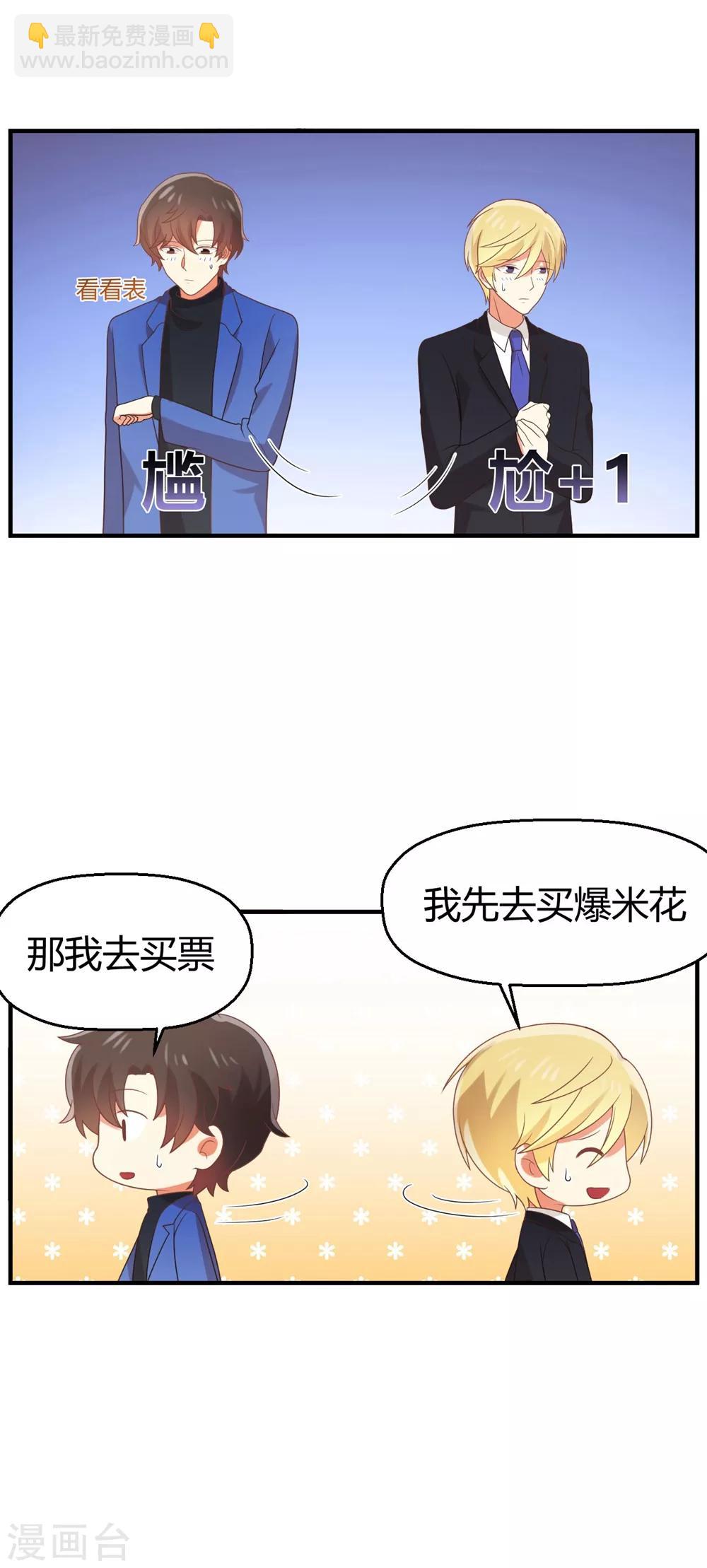 福利小剧场4-第204话