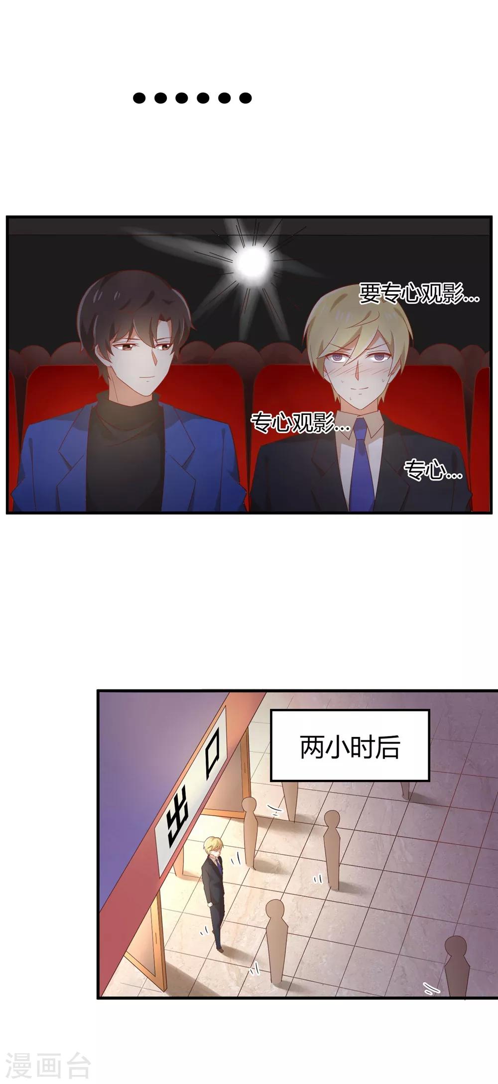 福利小剧场4-第204话