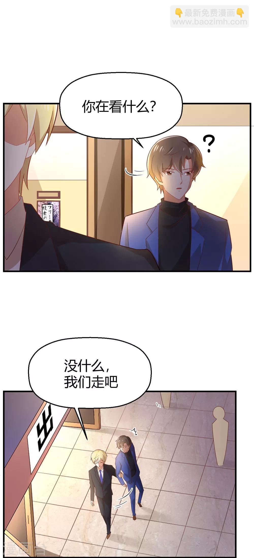 福利小剧场4-第204话