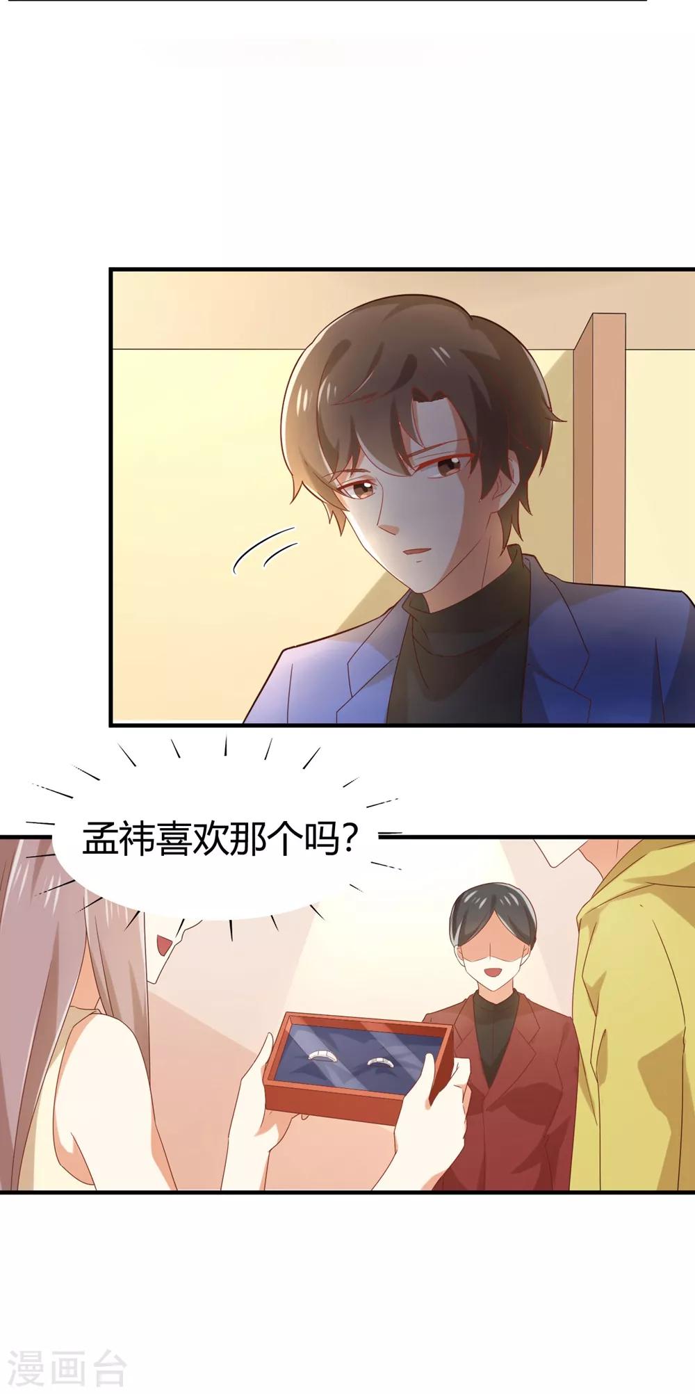 福利小剧场4-第204话