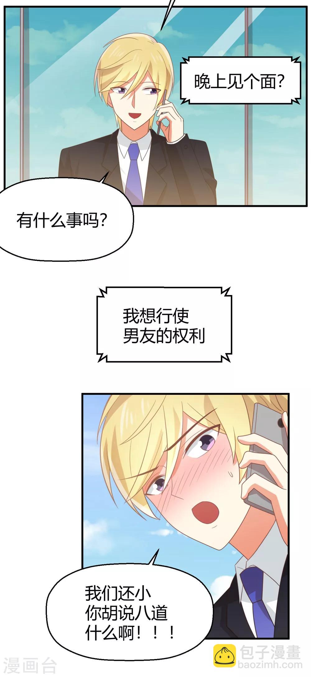 福利小剧场4-第204话