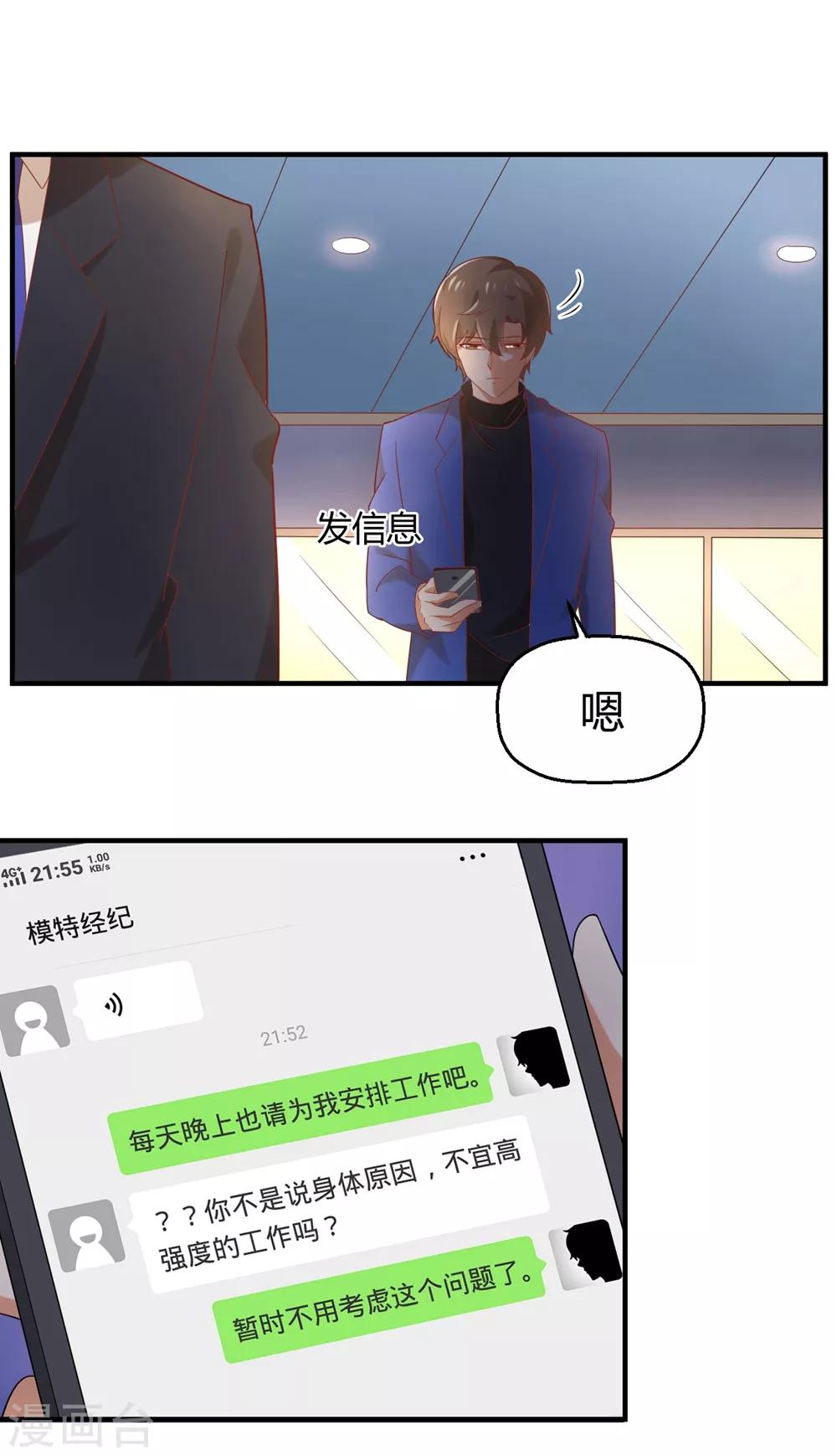 福利小剧场4-第204话