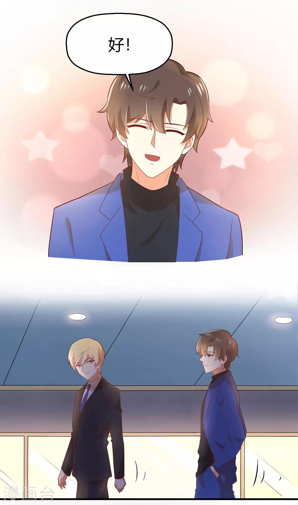 福利小剧场4-第204话