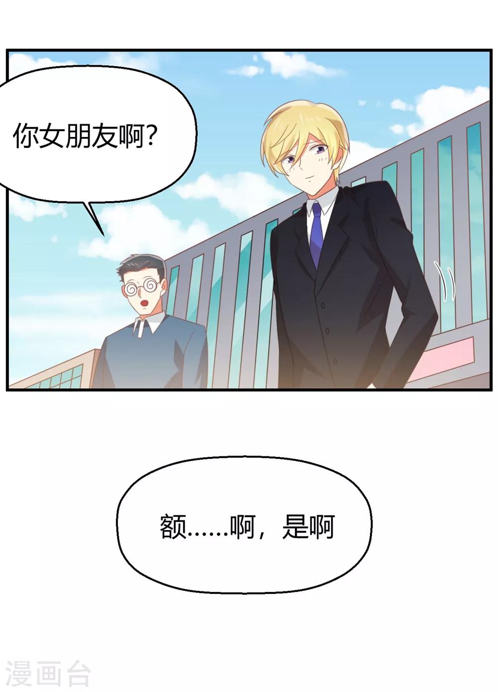 福利小剧场4-第204话