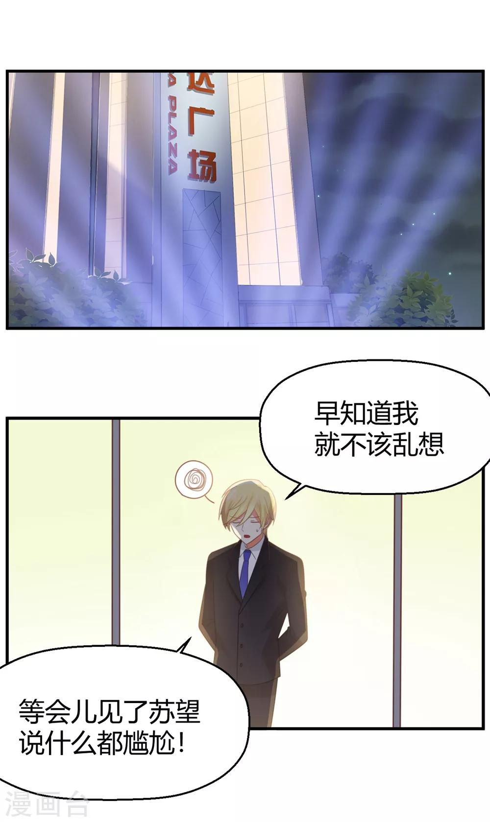 福利小剧场4-第204话