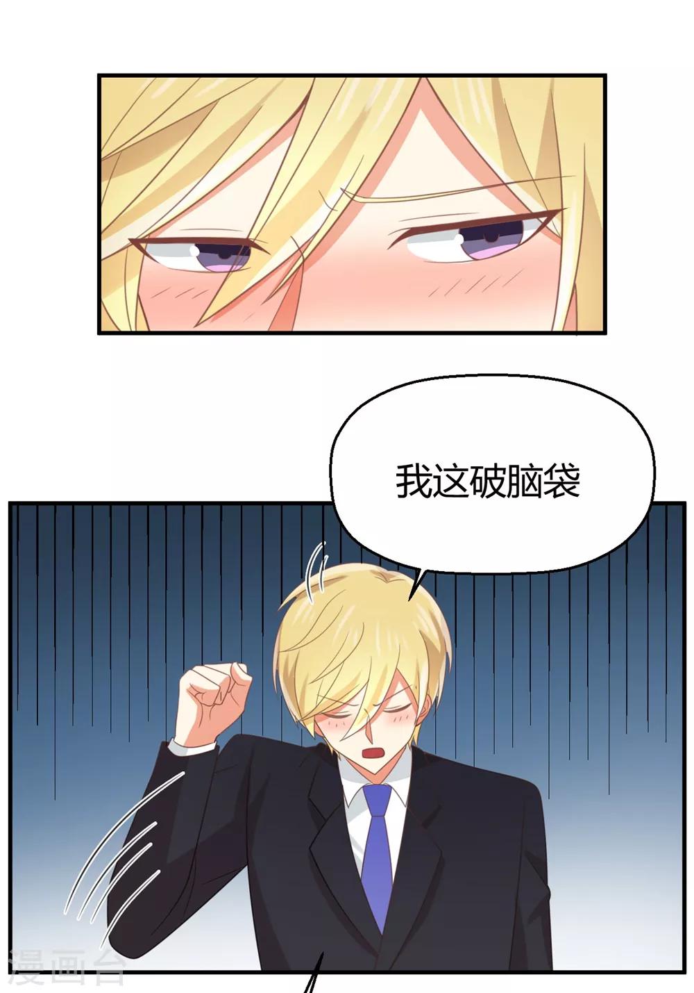 福利小剧场4-第204话