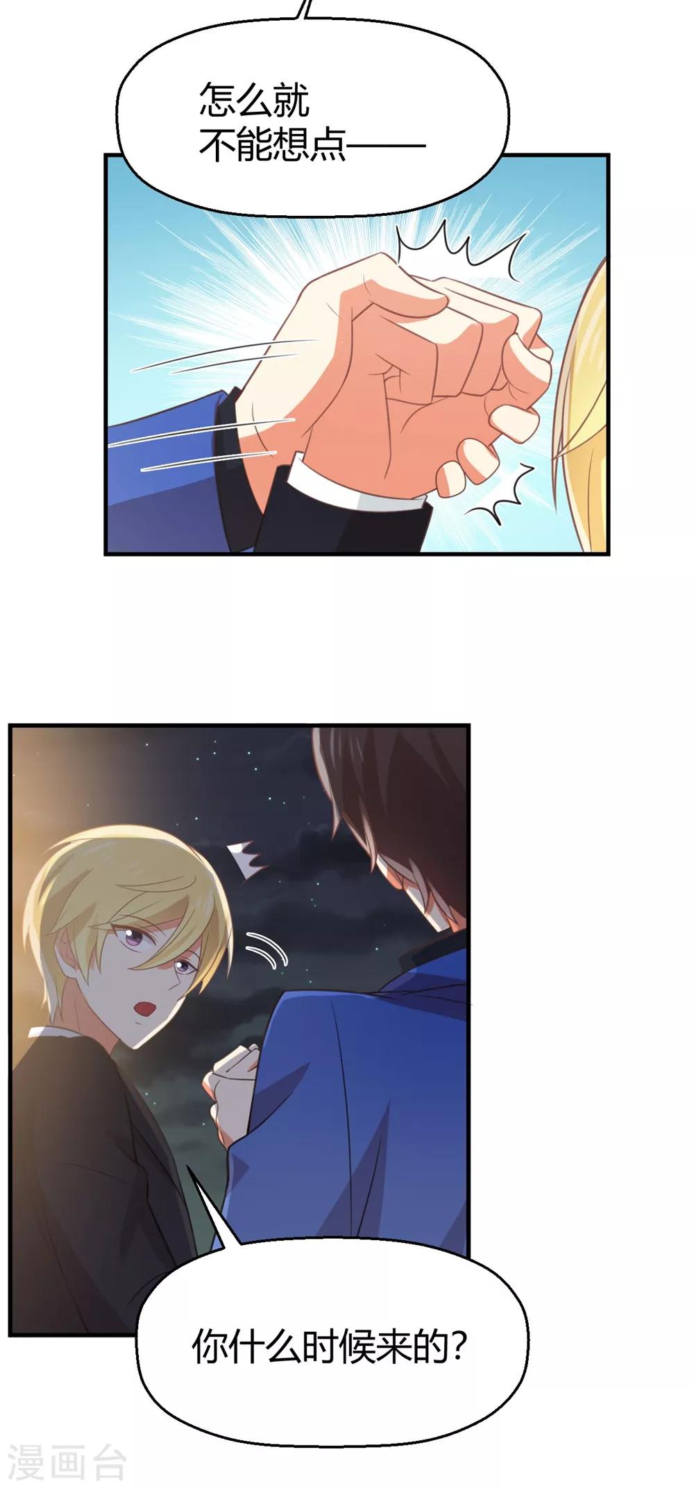 福利小剧场4-第204话