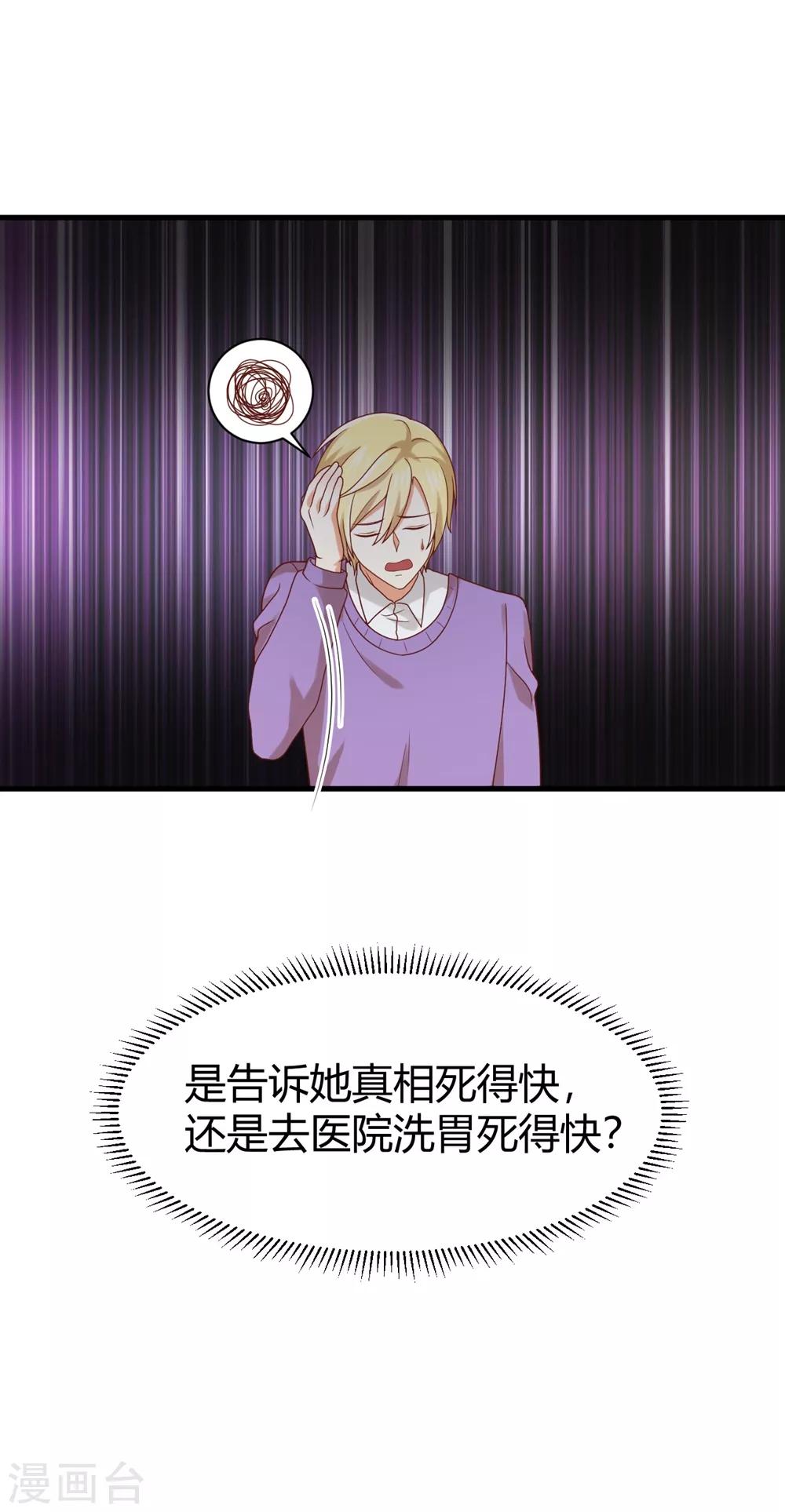 福利小剧场6-第206话