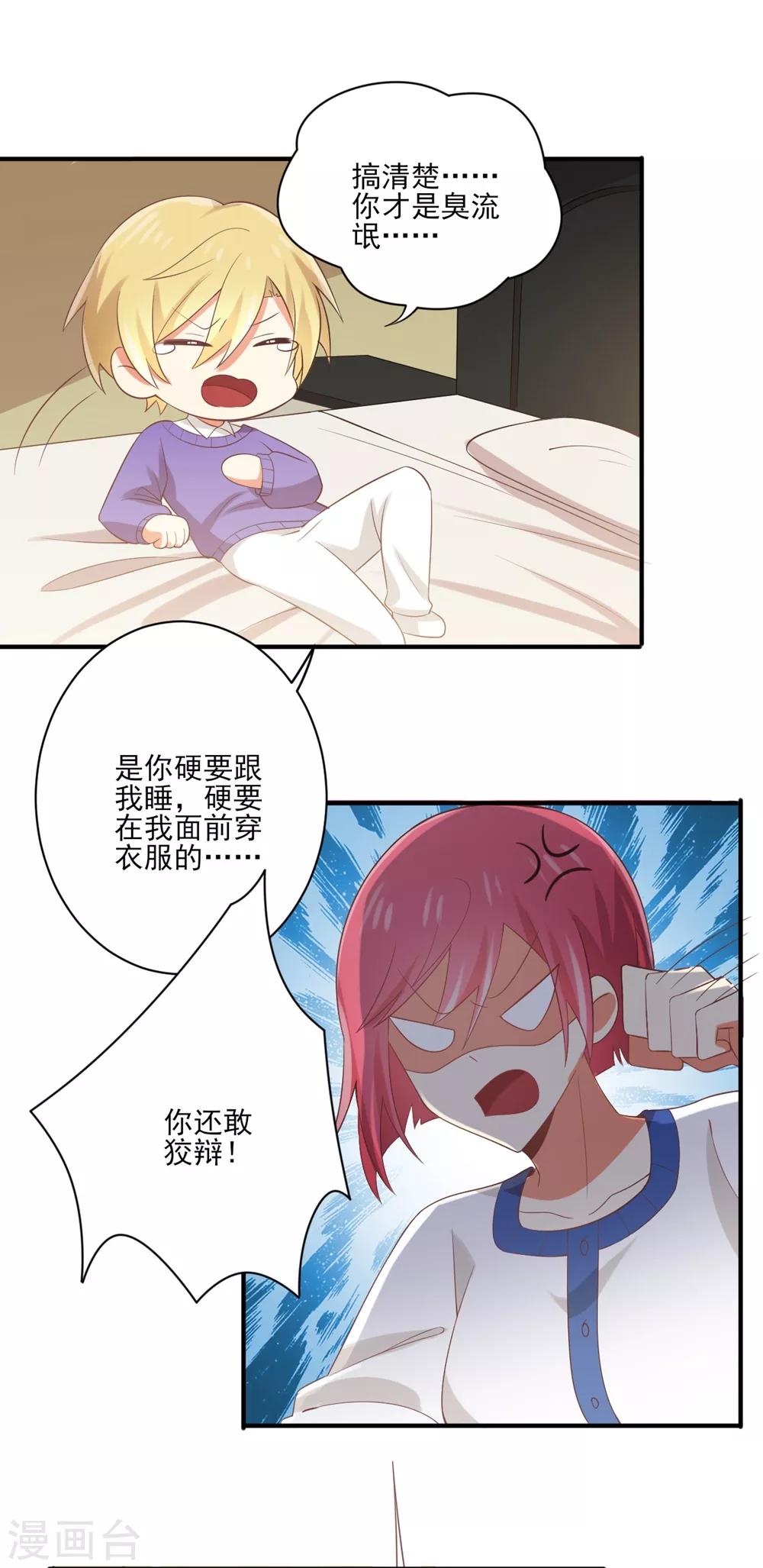 福利小剧场6-第206话