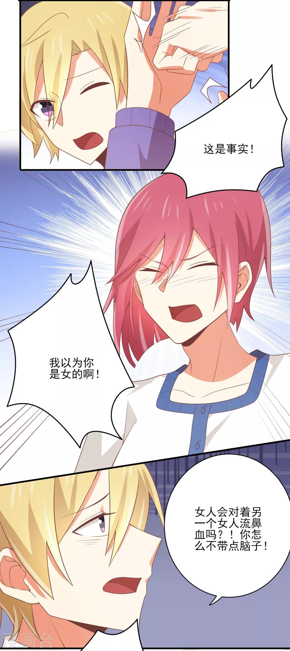 福利小剧场6-第206话