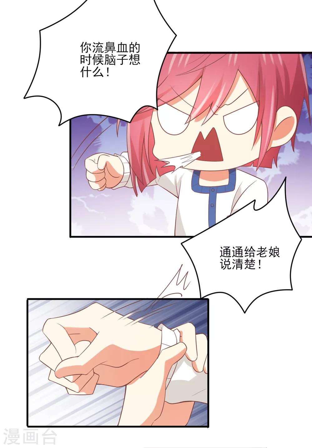 福利小剧场6-第206话