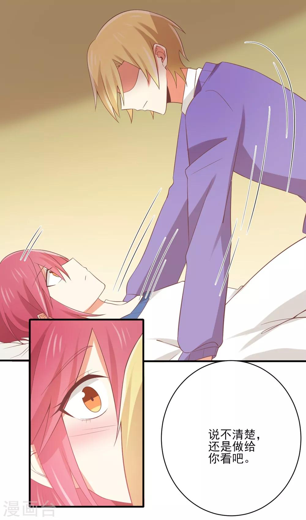 福利小剧场6-第206话