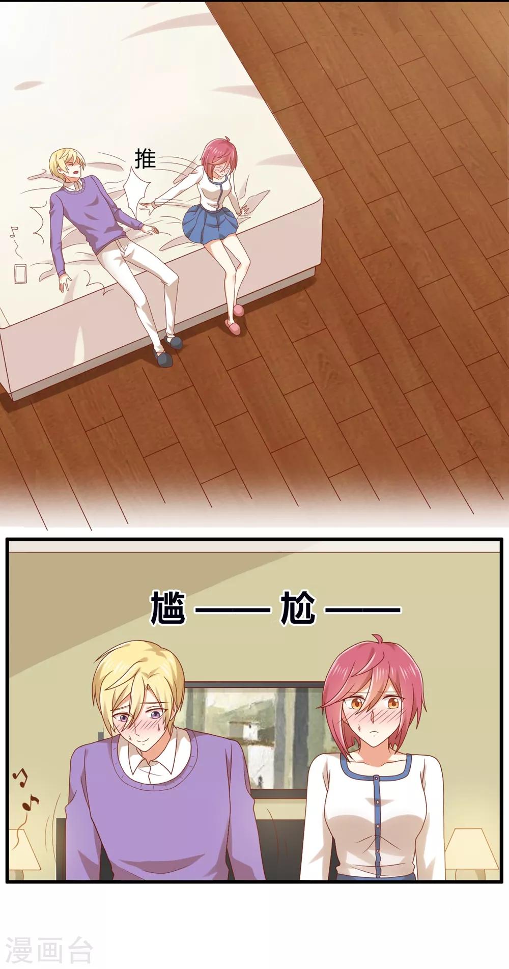 福利小剧场6-第206话