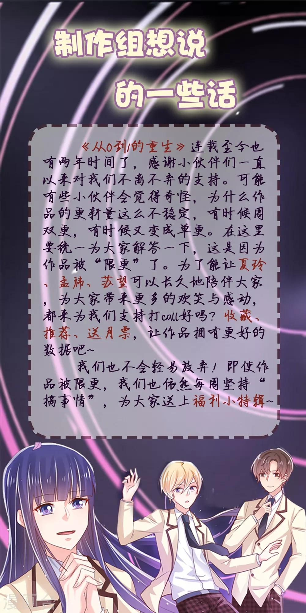 福利小剧场6-第206话