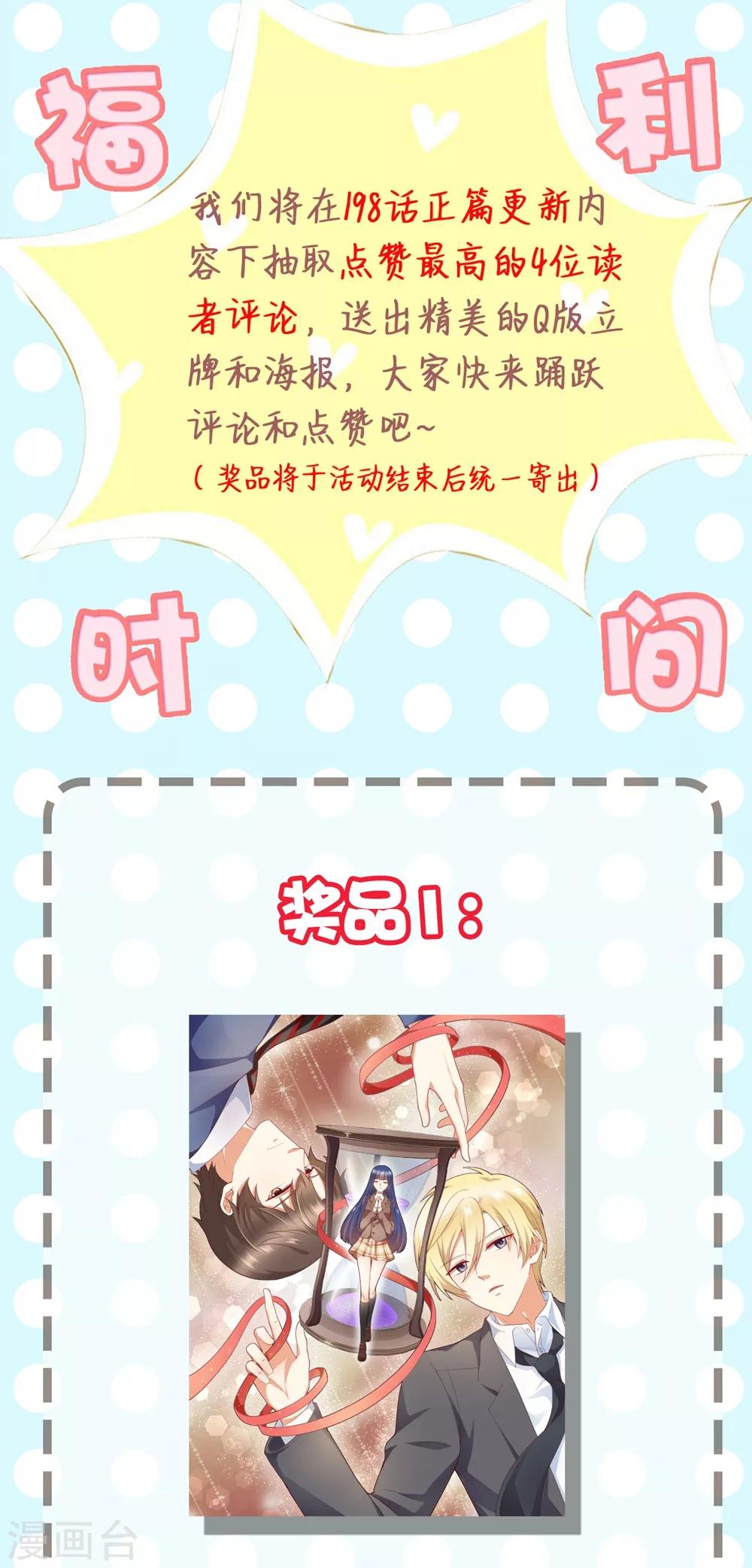 福利小剧场6-第206话