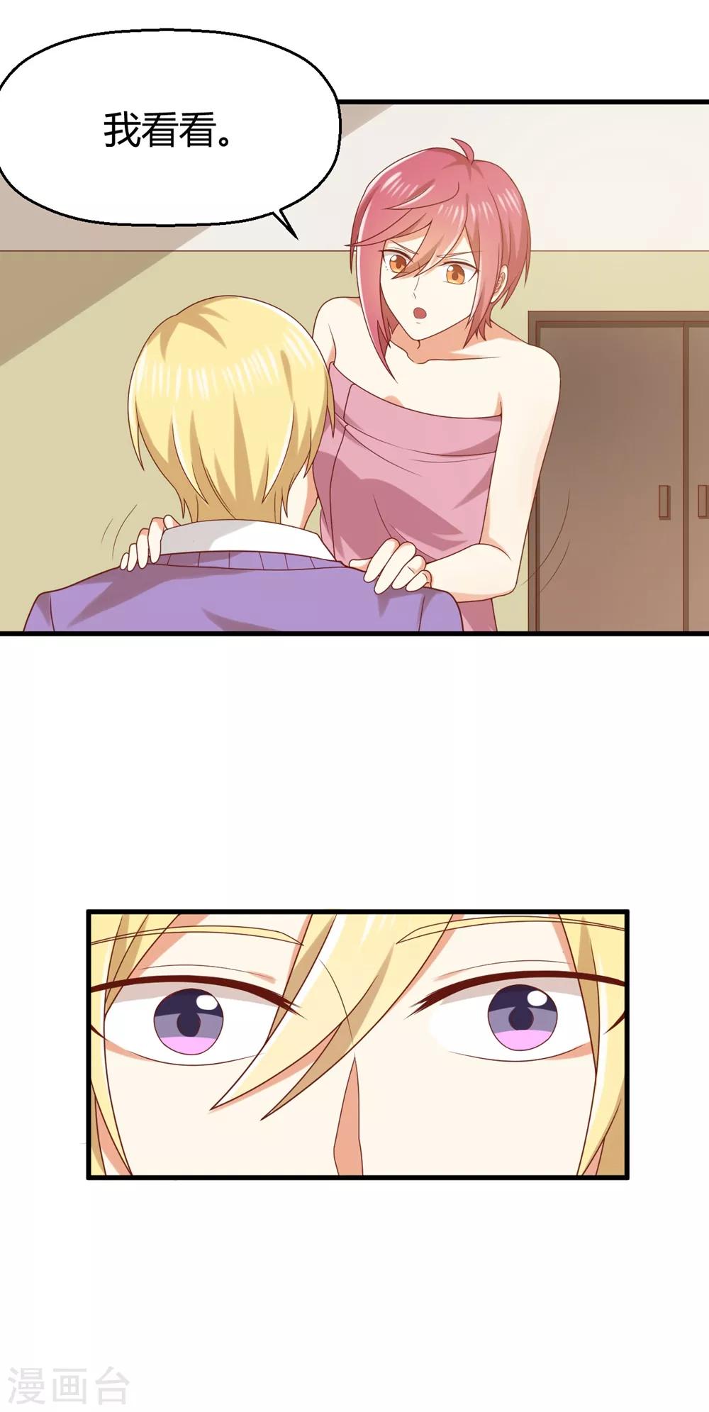 福利小剧场6-第206话