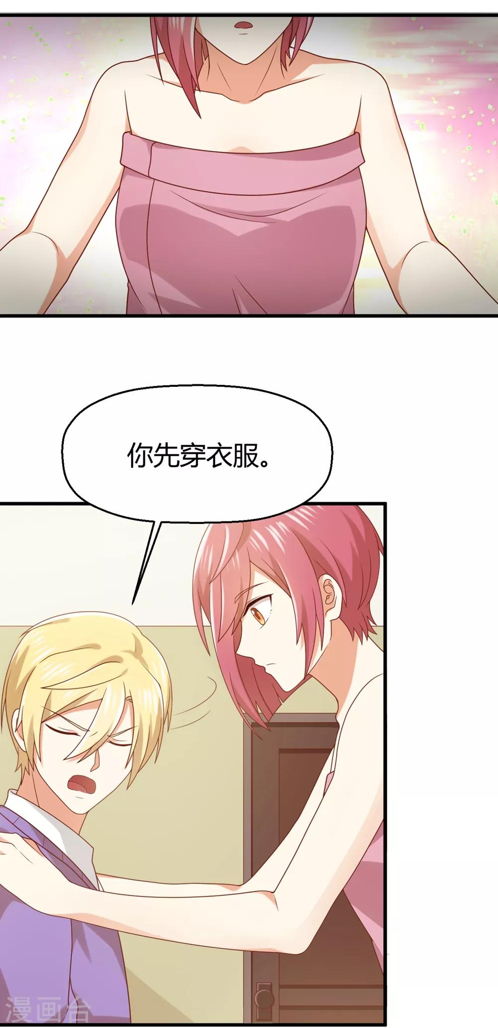 福利小剧场6-第206话