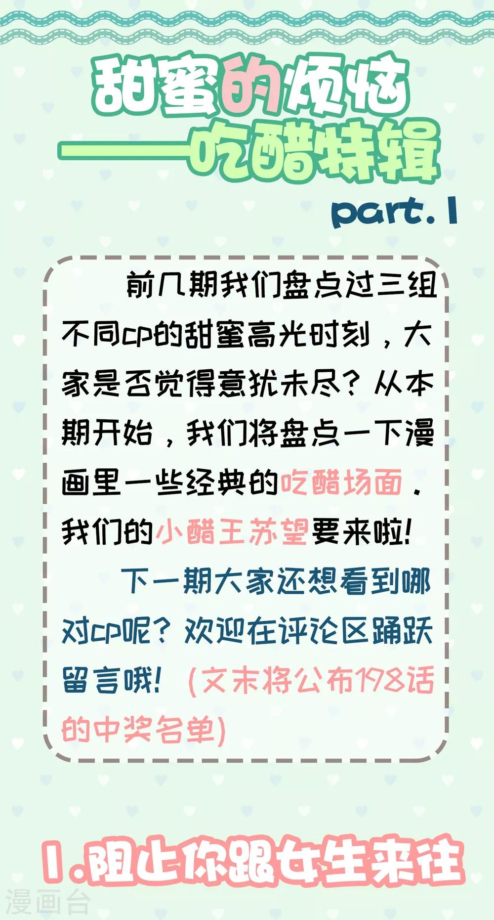 福利小剧场7-第208话