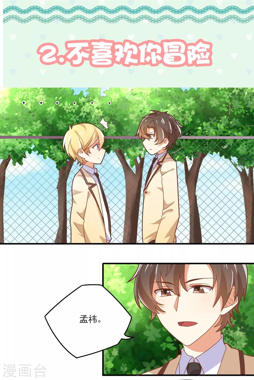 福利小剧场7-第208话