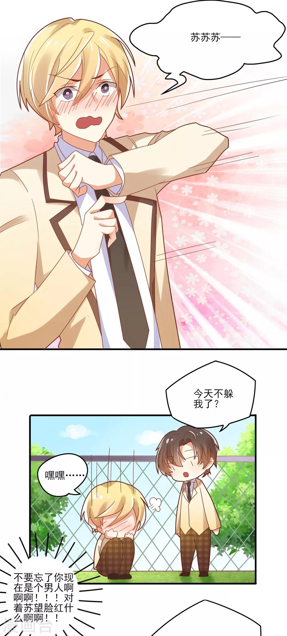 福利小剧场7-第208话