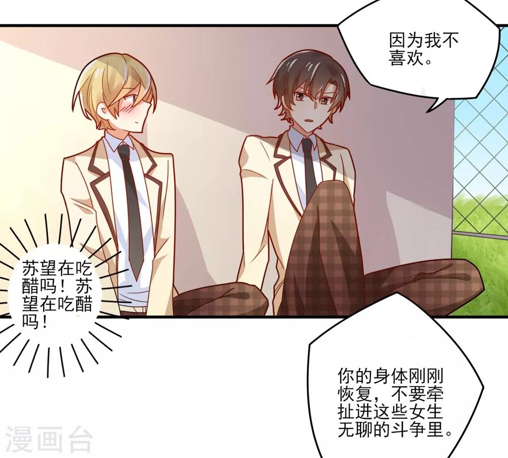 福利小剧场7-第208话