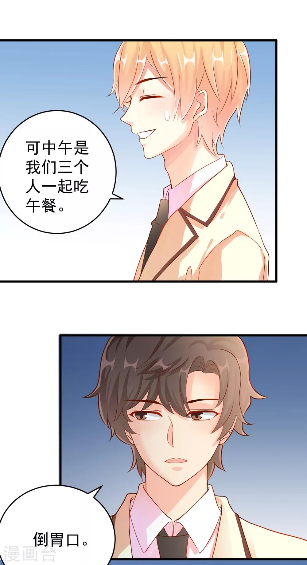 福利小剧场7-第208话