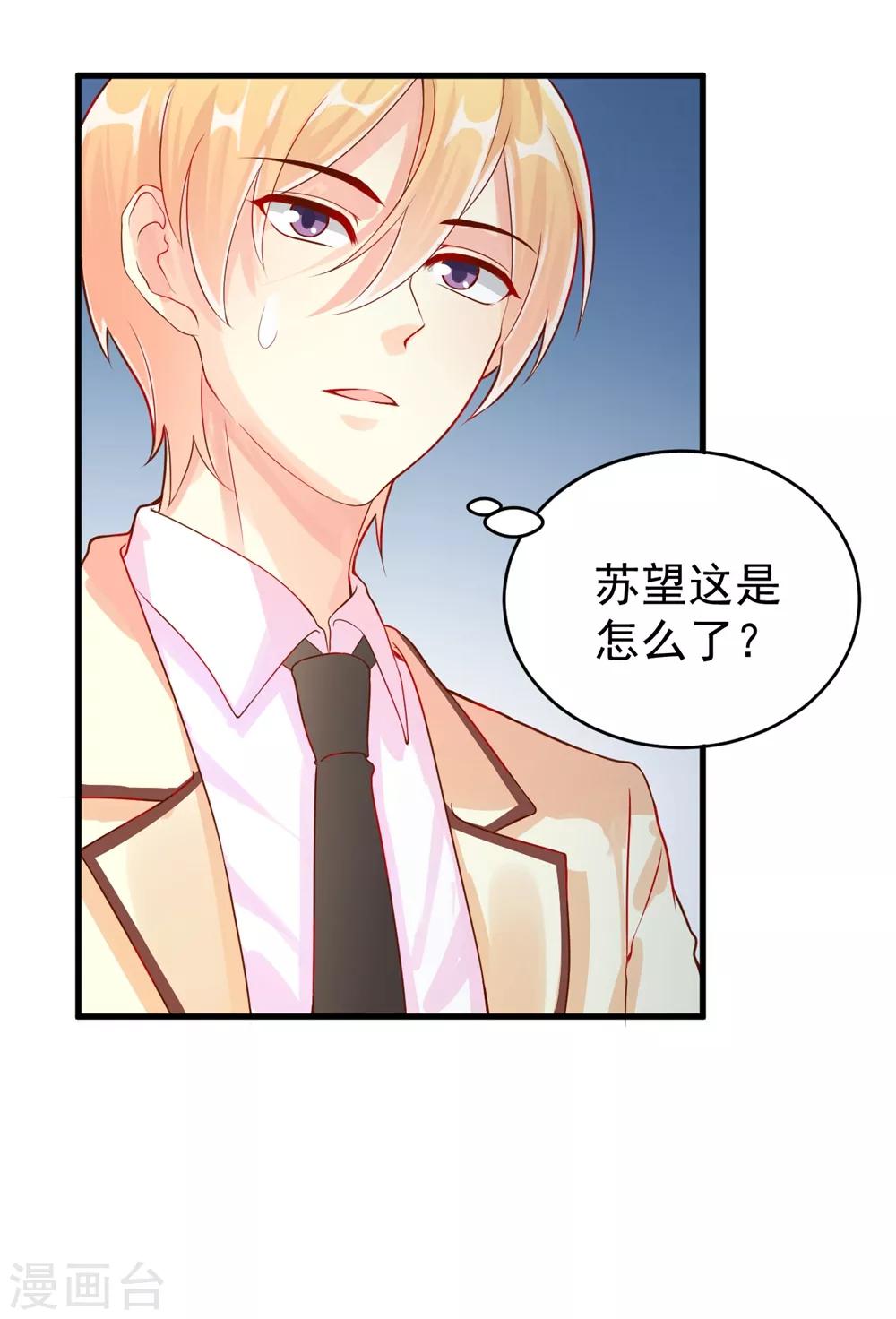 福利小剧场7-第208话