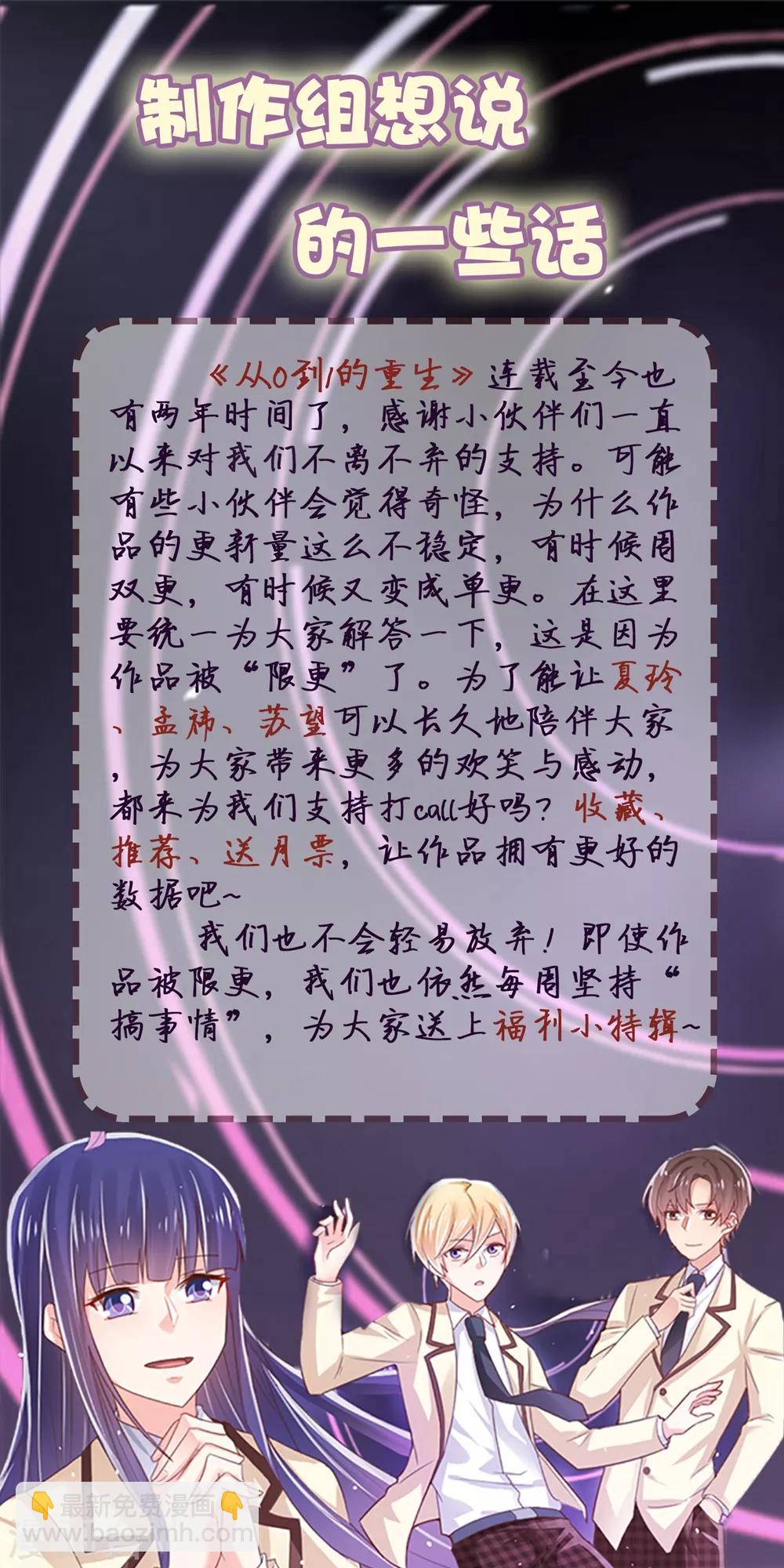 福利小剧场7-第208话