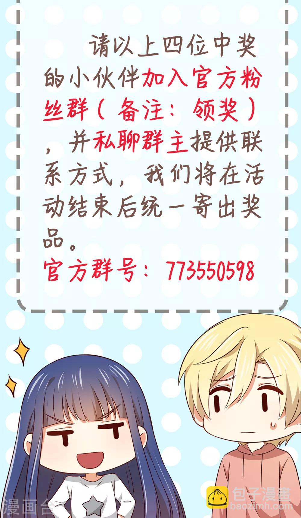 福利小剧场7-第208话