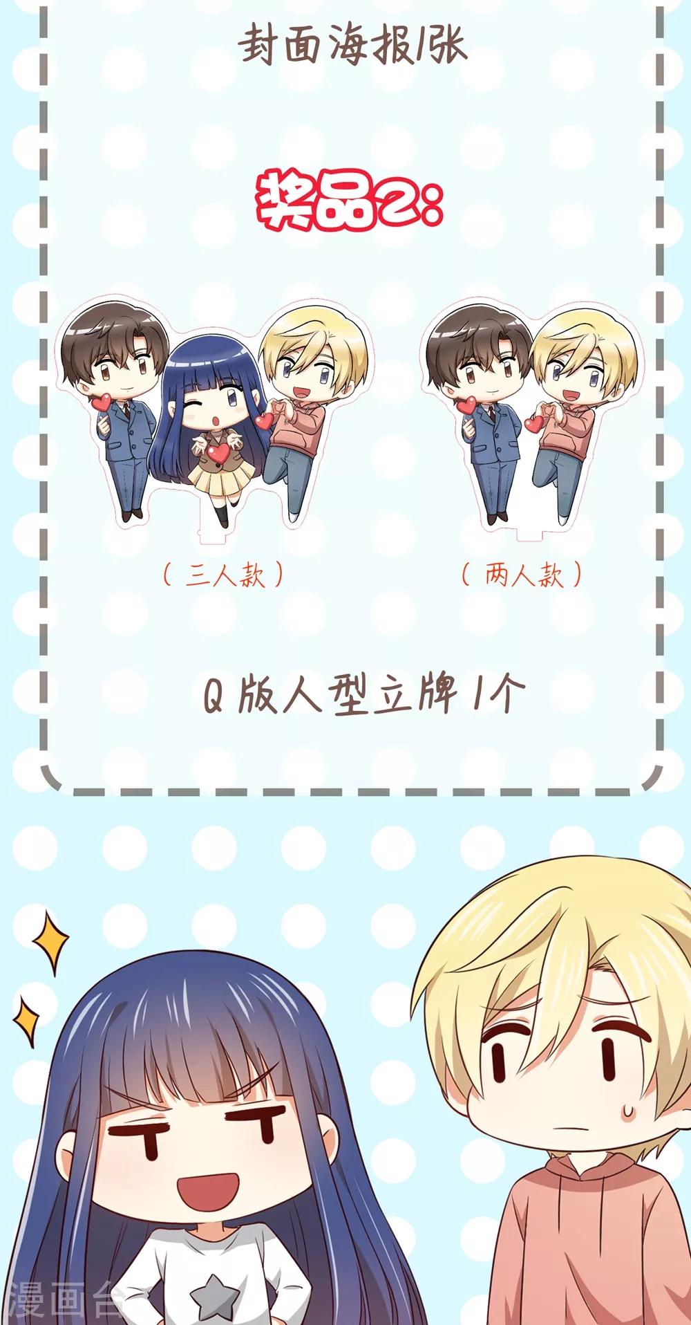 福利小剧场7-第208话