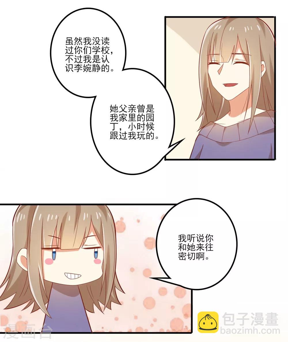 福利小剧场7-第208话