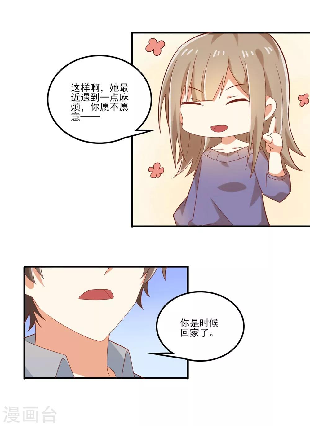 福利小剧场7-第208话