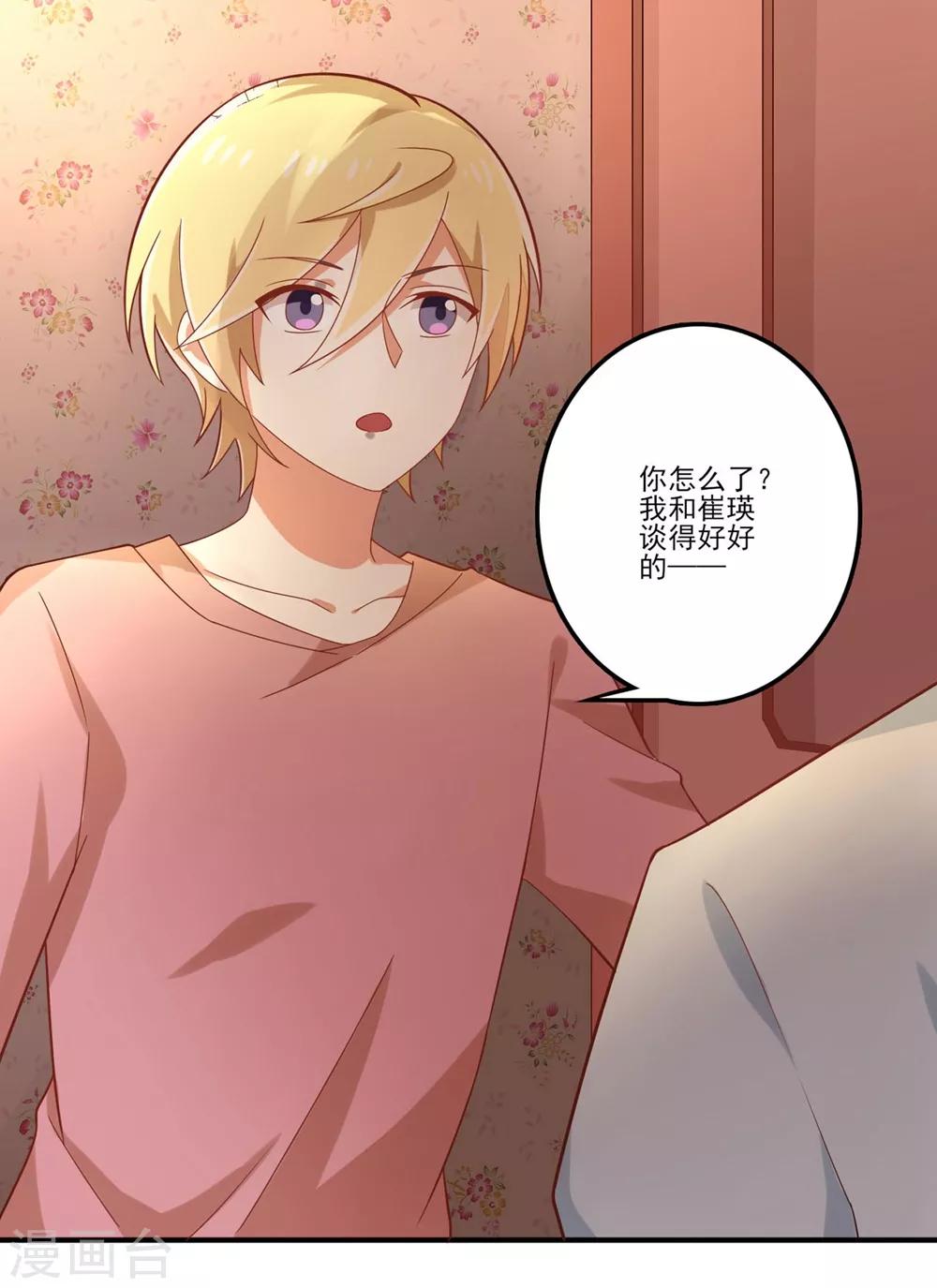 福利小剧场7-第208话