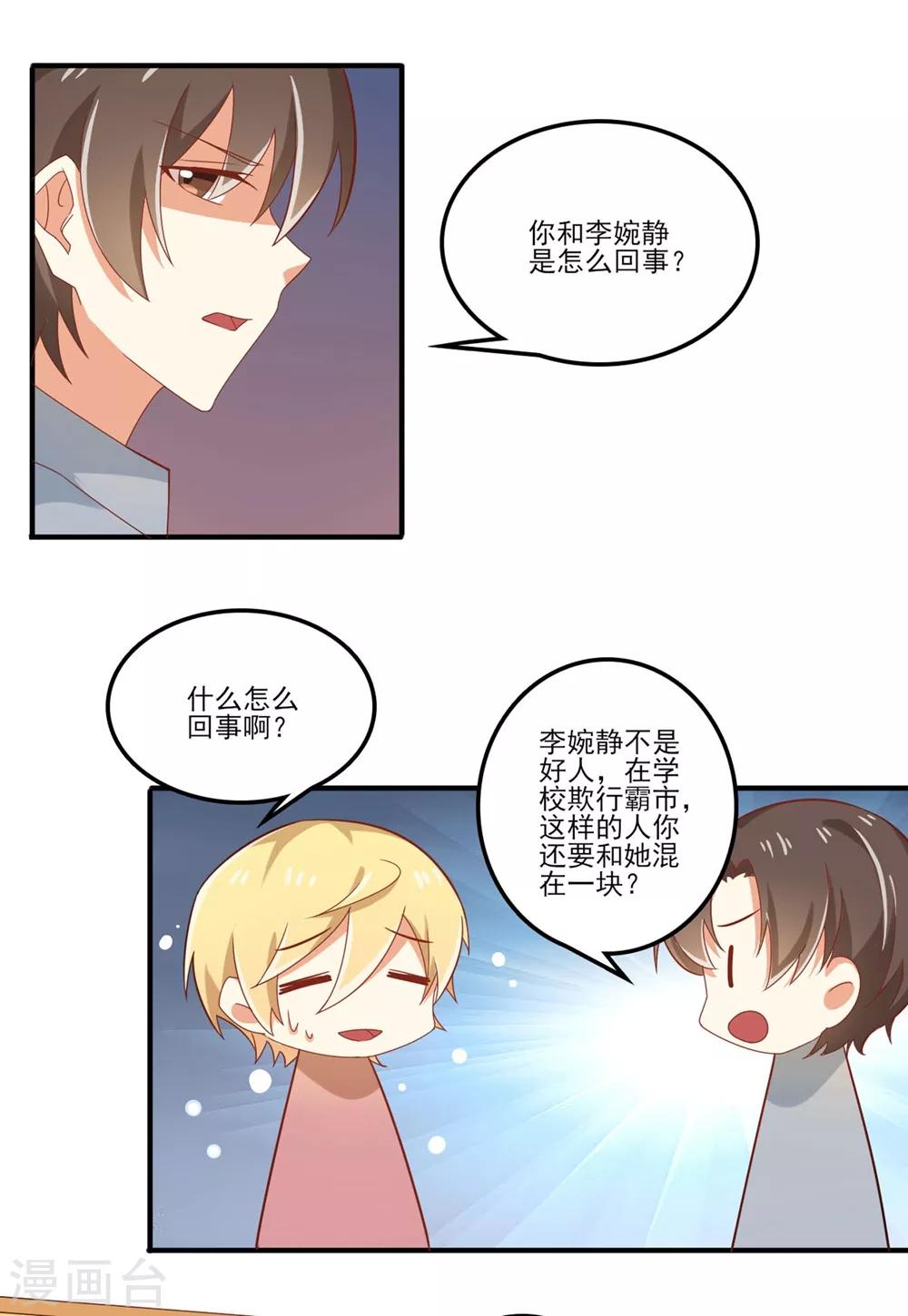 福利小剧场7-第208话