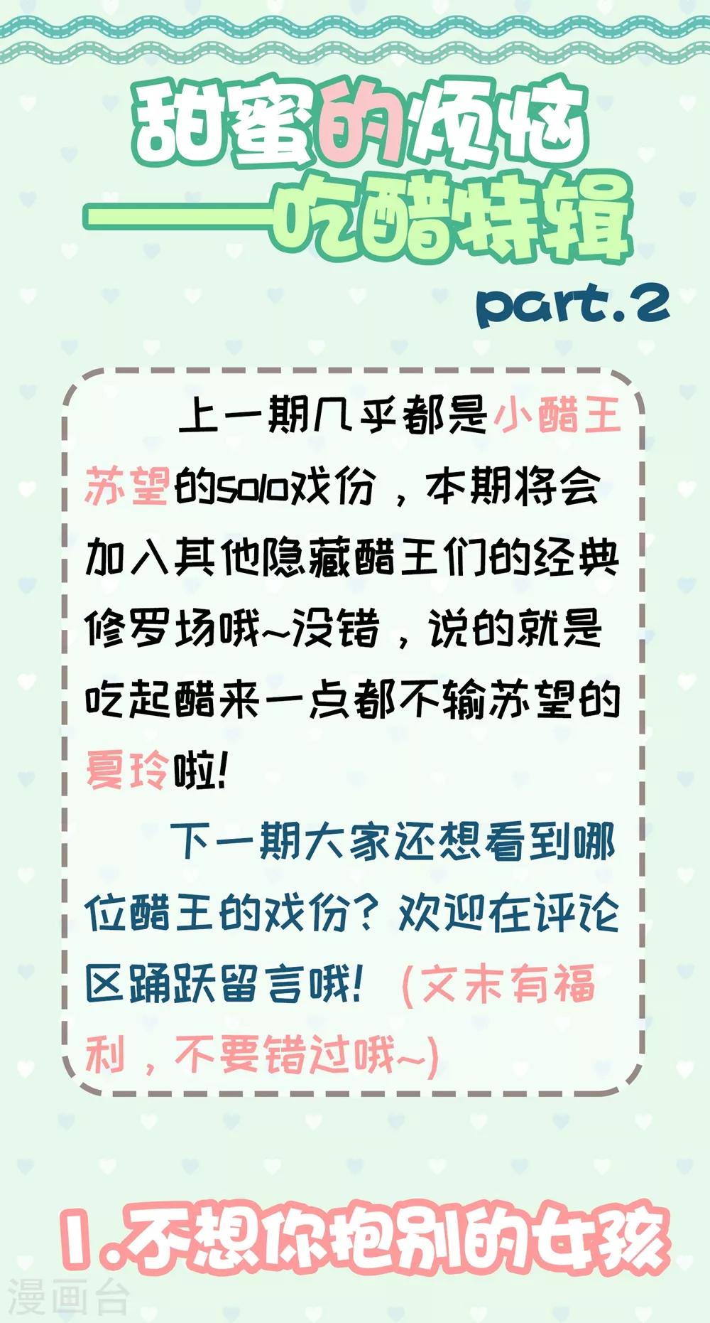 福利小剧场8(1/2)-第210话