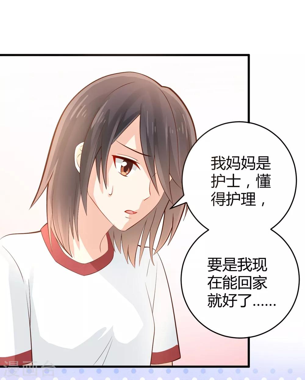 福利小剧场8(1/2)-第210话