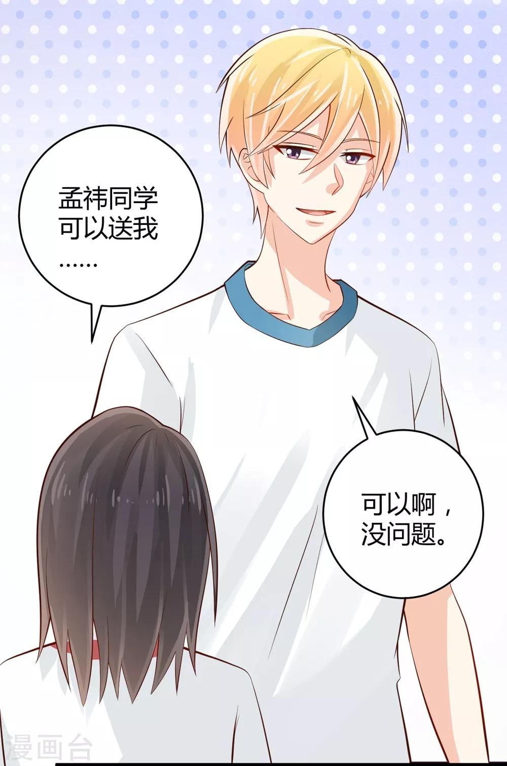 福利小剧场8(1/2)-第210话