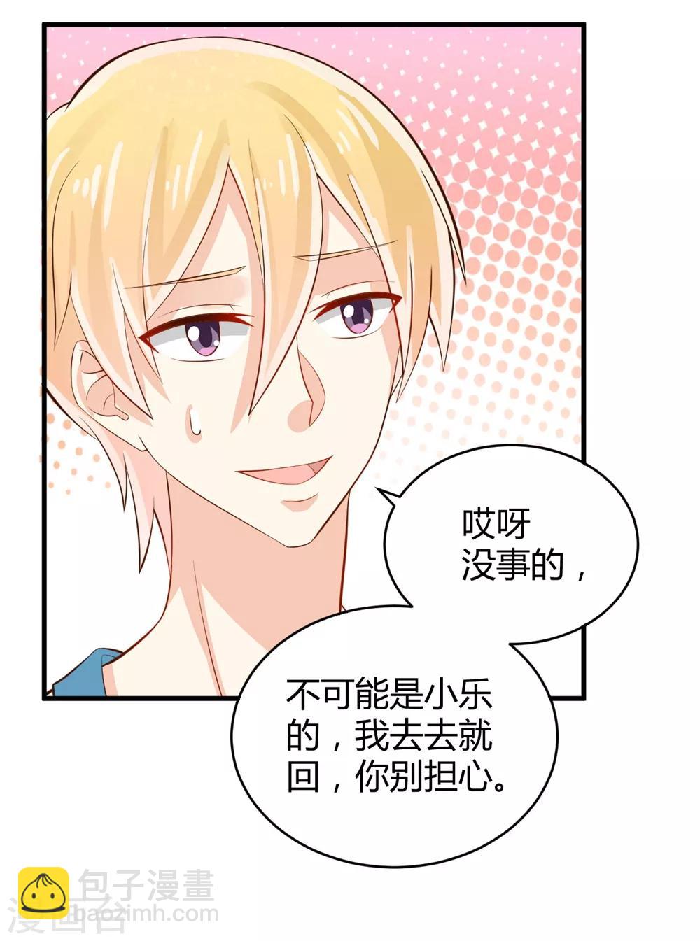 福利小剧场8(1/2)-第210话