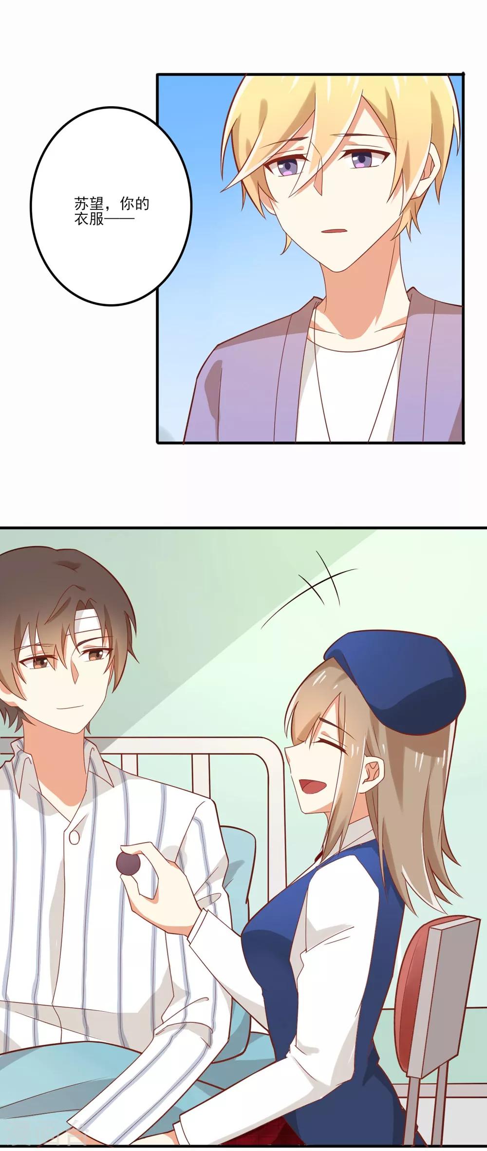 福利小剧场8(1/2)-第210话