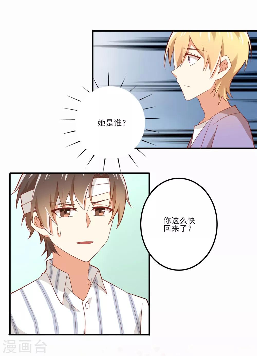 福利小剧场8(1/2)-第210话