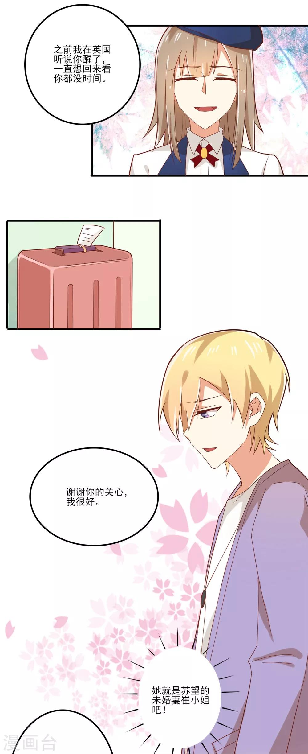 福利小剧场8(1/2)-第210话