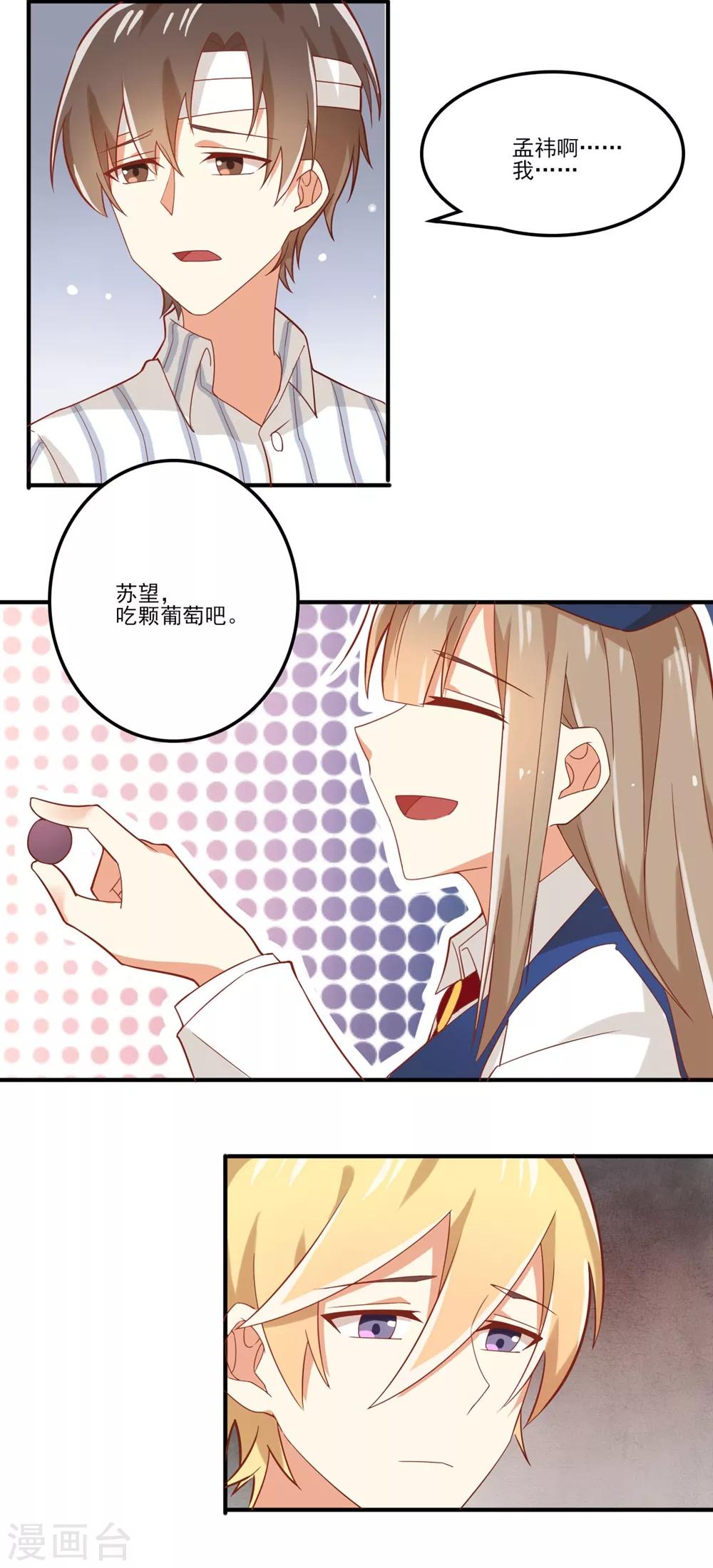 福利小剧场8(1/2)-第210话