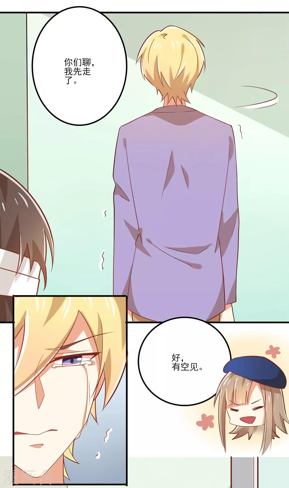 福利小剧场8(1/2)-第210话