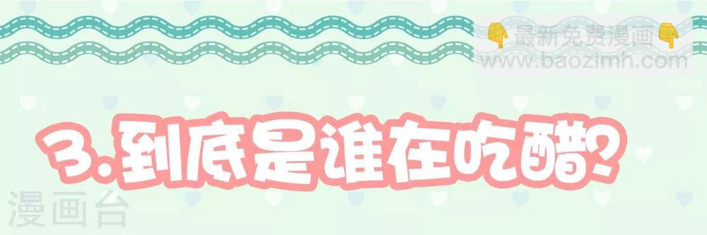 福利小剧场8(1/2)-第210话