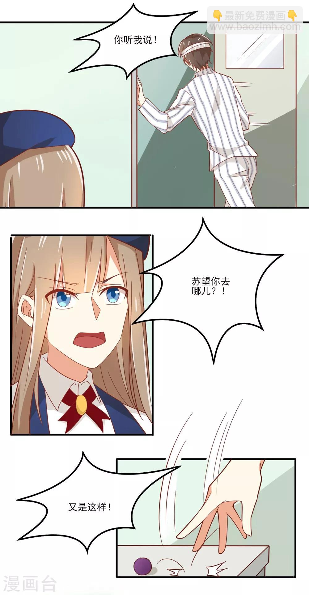 福利小剧场8(1/2)-第210话